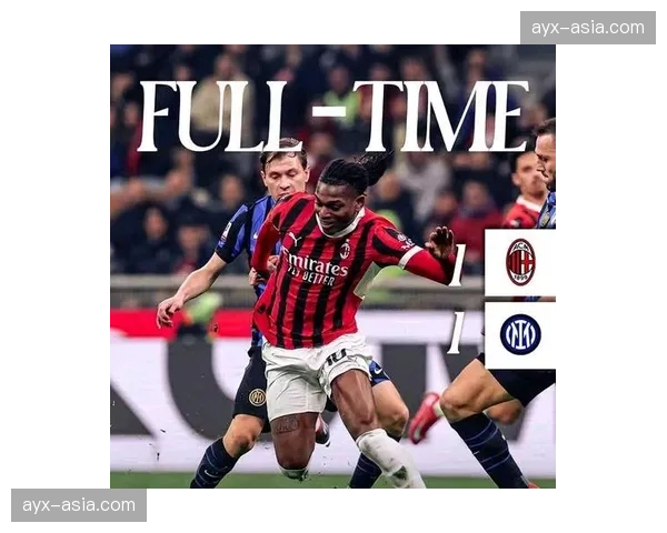 国际米兰vsAC米兰：时隔两年再度上演的榜首大战前瞻